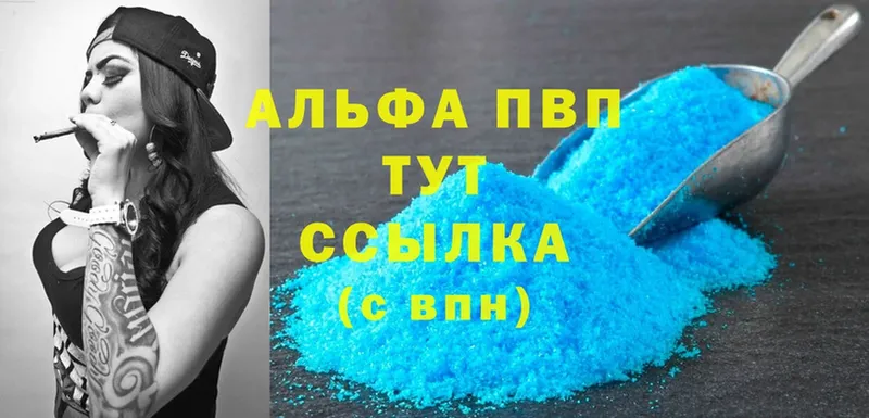 A PVP Crystall Кемерово