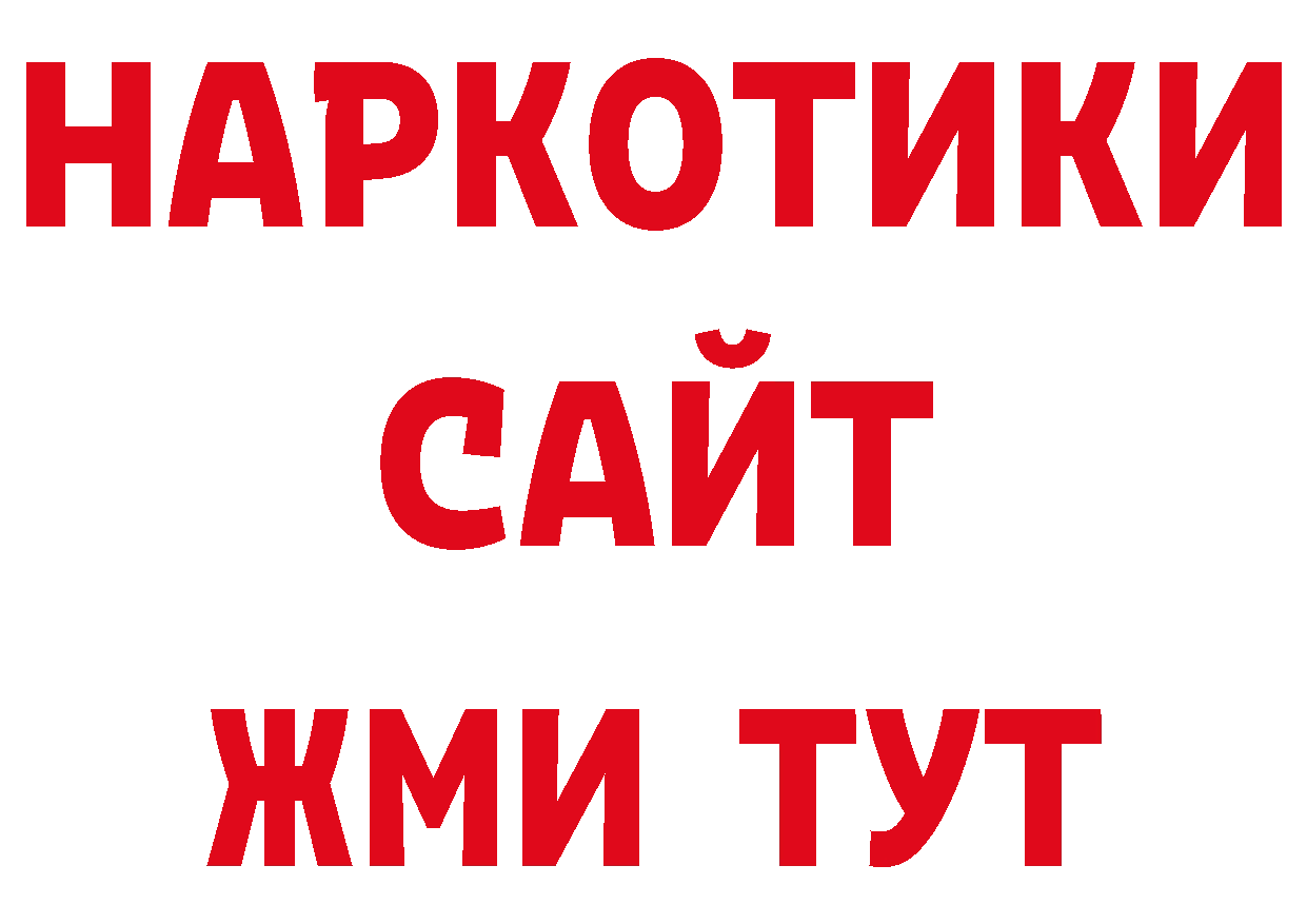 Шишки марихуана SATIVA & INDICA рабочий сайт shop mega Кемерово