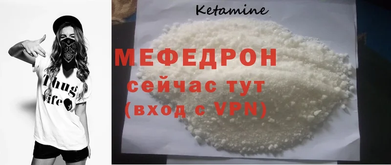 МЕФ кристаллы  Кемерово 