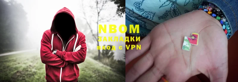 Марки NBOMe 1500мкг Кемерово